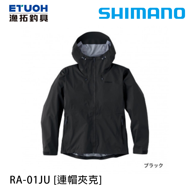 SHIMANO RA-01JU 黑 [連帽外套]